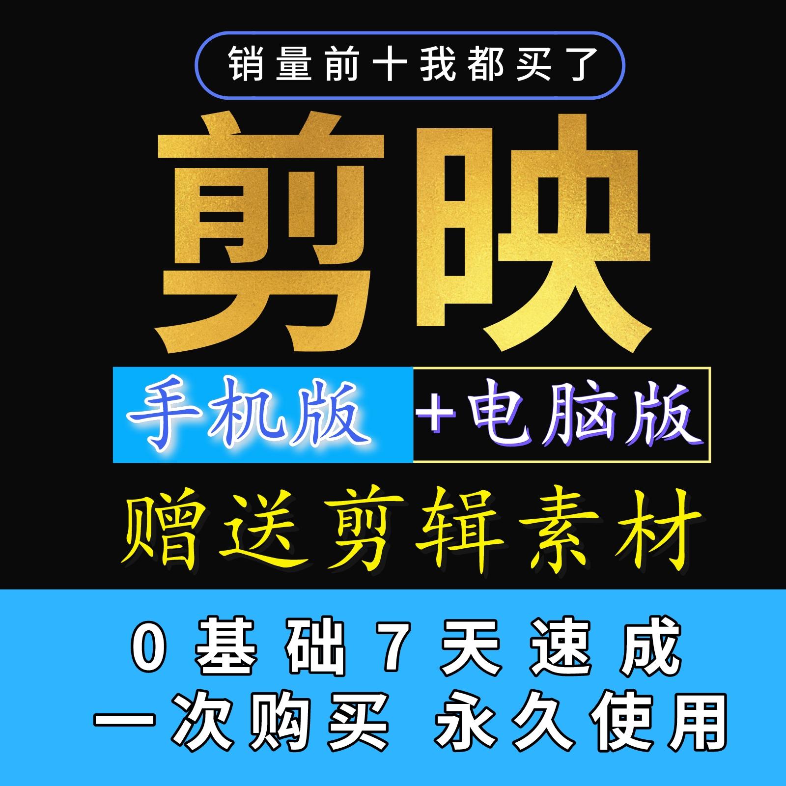 抖音视频剪辑剪映教程素材卡点模板转场制作教学调色玩法实操 商务/设计服务 设计素材/源文件 原图主图