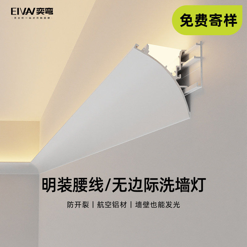 免吊顶明装腰线洗墙灯向上发光洗顶线型灯客厅卧室氛围铝合金灯槽,家装灯饰光源,室内LED灯带,淘宝优惠券,粉丝福利购,淘宝优惠卷