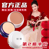 明艳遮瑕膏官方旗舰店正品 130粉底遮盖斑点痘印黑眼圈化妆师专用