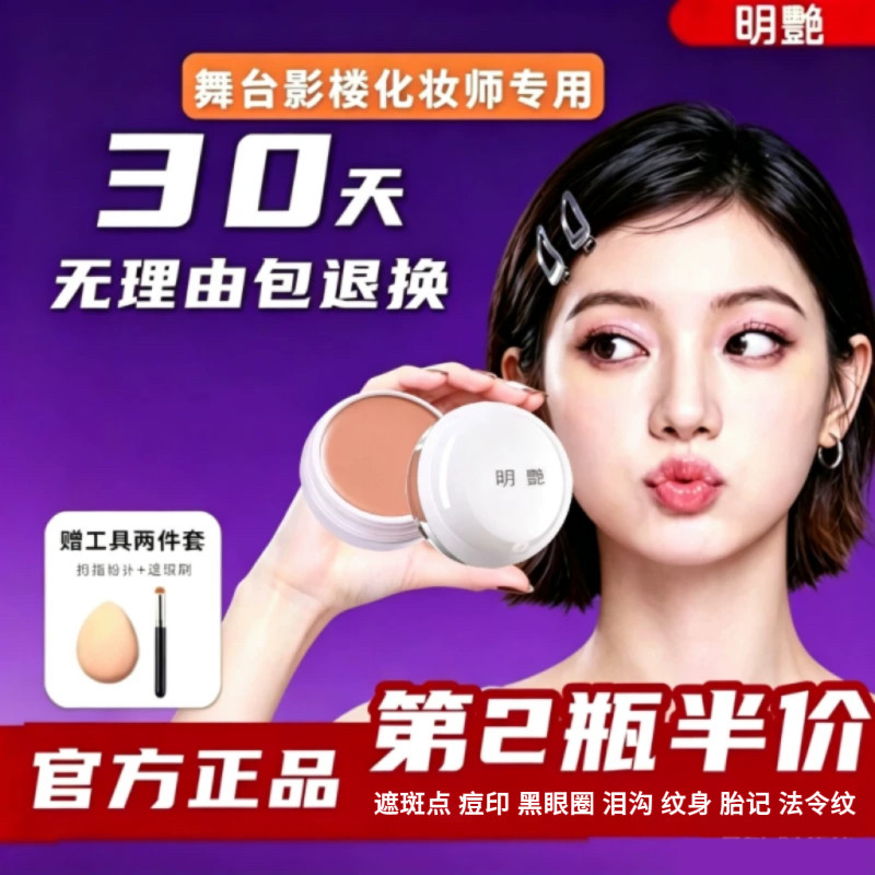 明艳粉底膏舞台妆130化妆师遮瑕霜专业提亮底妆演出粉霜遮瑕正品