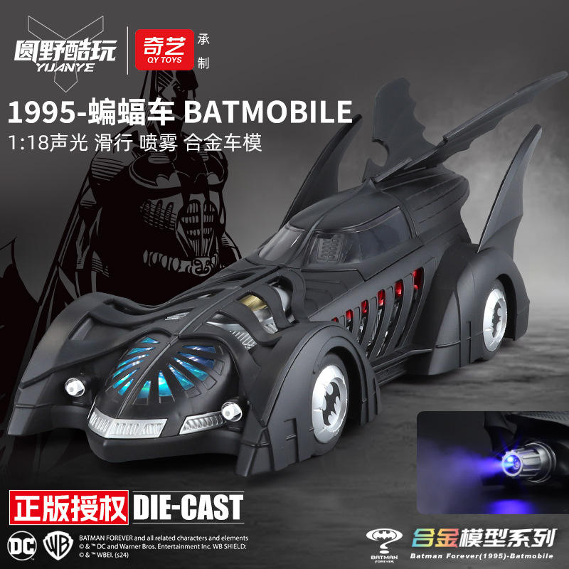 新款1:18正版授权黑暗骑士蝙蝠车1995单双尾翼避震喷雾汽车模型车