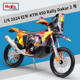 Dakar 2024 KTM 美驰图1 Rally 红牛 450 合金越野摩托车模型