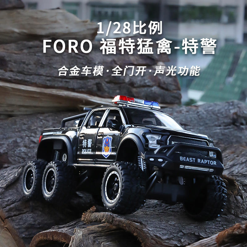 新款 1：28猛禽警车带声光男孩玩具金属汽车模型摆件