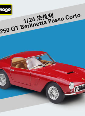 新款 1:24 250 GT Berlinetta 仿真合金汽车成品模型礼品玩具