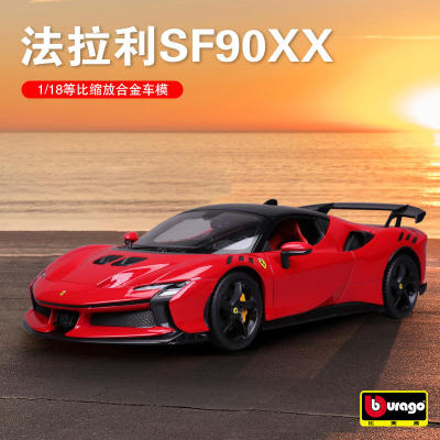 新款 1:18SF90XX 合金汽车模型Stradale摆件收藏礼品展示