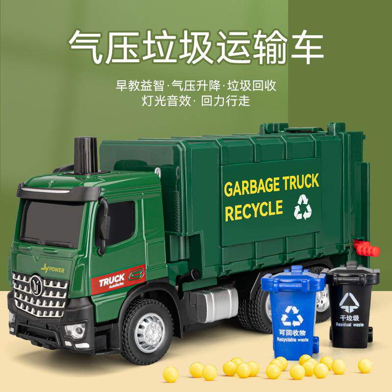 新款开窗盒嘉业1:50气压运输车合金儿童环卫工程车垃圾分类带声光