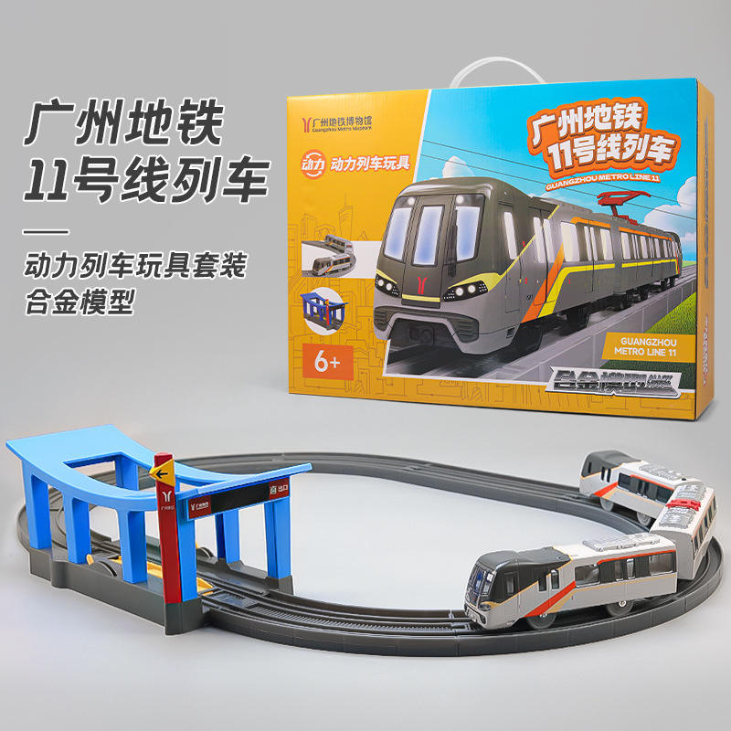 新款 [盒装]铭晟广州地铁11号列车三节合金车声光玩具含轨道