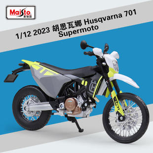 美驰图 1:12 潮牌 胡思瓦娜 Husqvarna 701 Supermoto 摩托车模型