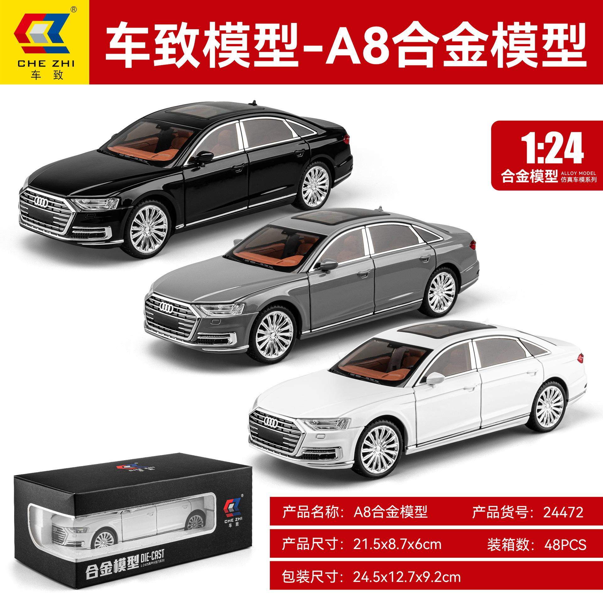 车致合金模型儿童玩具1:24奥迪A8超跑声光六开门汽车跑车泡沫盒,模玩/动漫/周边/娃圈三坑/桌游,火车/摩托/汽车模型,淘宝优惠券,粉丝福利购,淘宝优惠卷