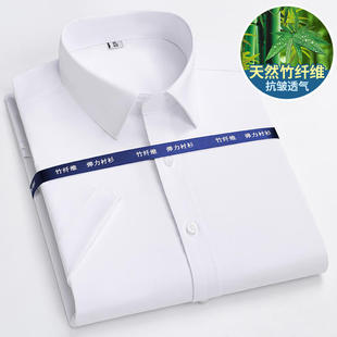 夏季冰凉竹纤维男商务职业免烫男款衬衫短袖纯色男士衬衣免烫处理