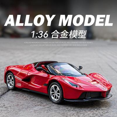 新款1:36法啦利拉法敞篷合金车模型仿真跑车摆件儿童玩具小汽车男