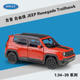 新款 Trailhawk合金汽车模型 Renegade 威利1 36吉普自由侠JEEP
