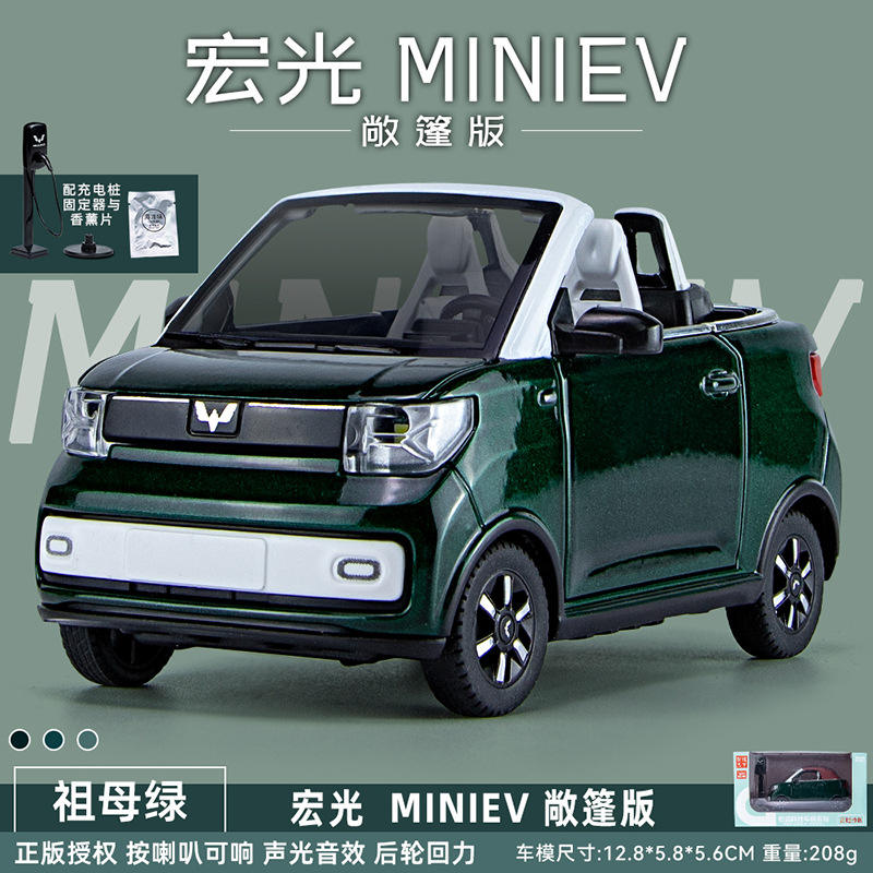 新款[盒装]智冠1:24五菱敞篷车带充电桩合金声光转向儿童玩具汽车