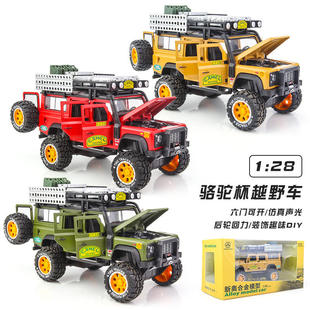 1:28卫士合金越野车模型仿真吉普车探险车战车赛车男孩玩具小汽车