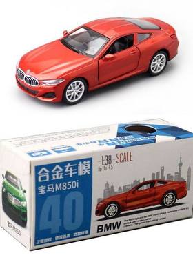 新款 1:44合金汽车模型M850i轿车跑车儿童玩具两开门