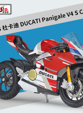 美驰图1:18杜卡迪Ducati 1199 Superleggra摩托车仿真合金模型