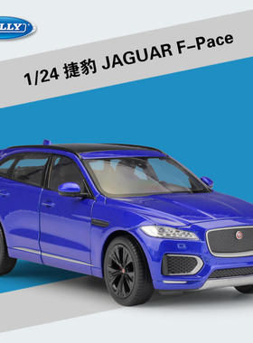 新款 威利 1/24 JAGUAR F-Pace仿真合金汽型SUV车模玩具