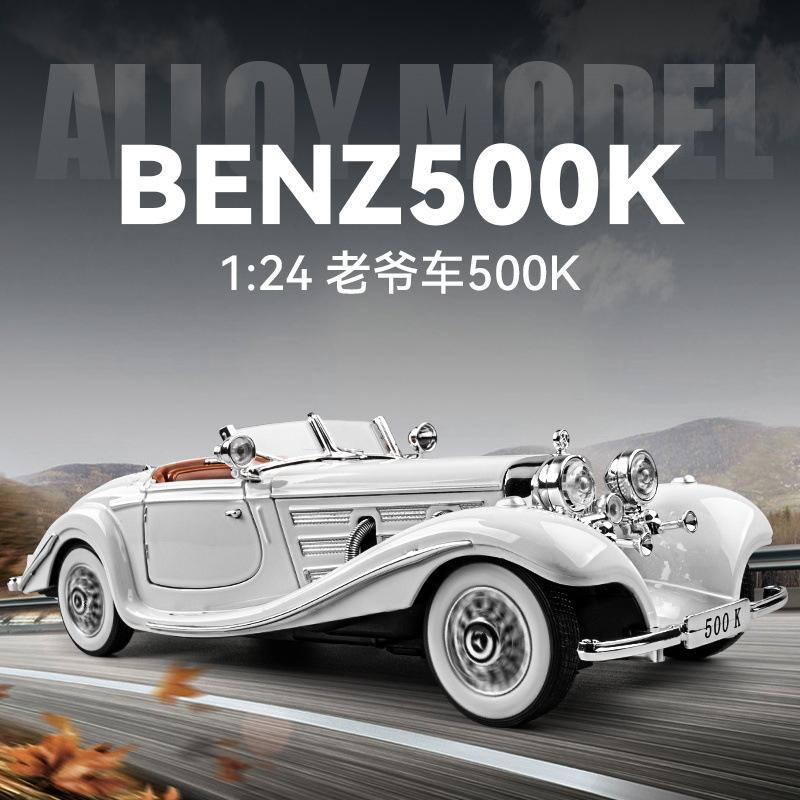新款 1:24/18 500K敞篷老爷车复古开门四轮避震联模型汽车玩具车