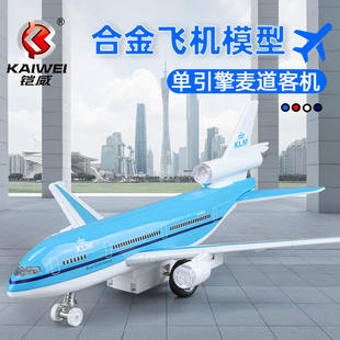 新款合金麦道客机模型东方南方航空客运飞机声光儿童玩具礼物摆件