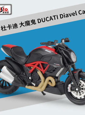 美驰图1:18杜卡迪大魔鬼Ducati Diavel Carbon仿真合金摩托车模型