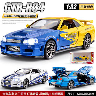 1:32日产GTR-R34天际线街车版合金模型摆件男孩超级跑车东瀛战神