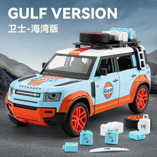 盒装车致1:24涂装版卫士仿真合金海湾石油版/骆驼杯汽车模型收藏