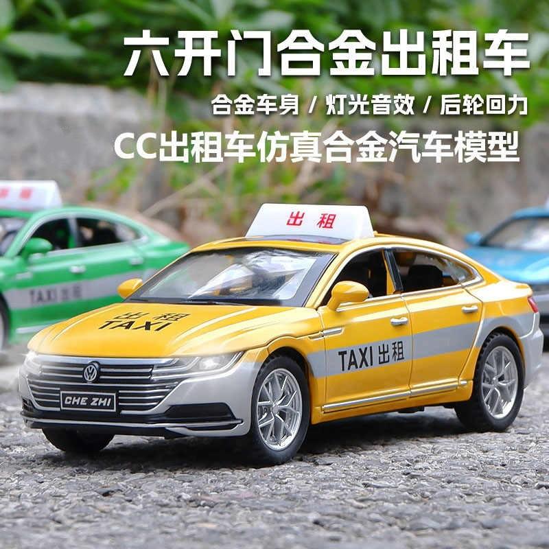 新款1:32大中CC合金出租车模型仿真的士摆件儿童玩具小汽车男礼物