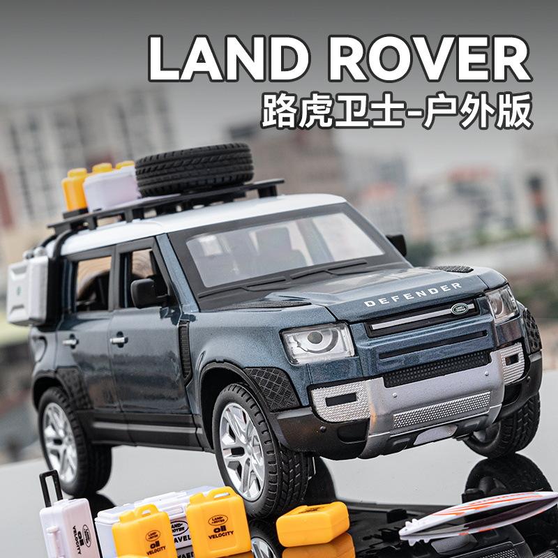 新款车致1:24正版路虎卫士户外版合金三档开关仿真越野车模型摆件