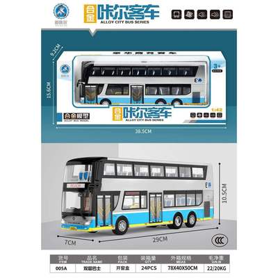 新款咔尔合金1:42双层巴士观光客车公交车玩具模型声光可开门盒装
