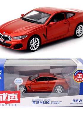 新款 玩具合金汽车模型1:35 M850i超级跑车声光两开门