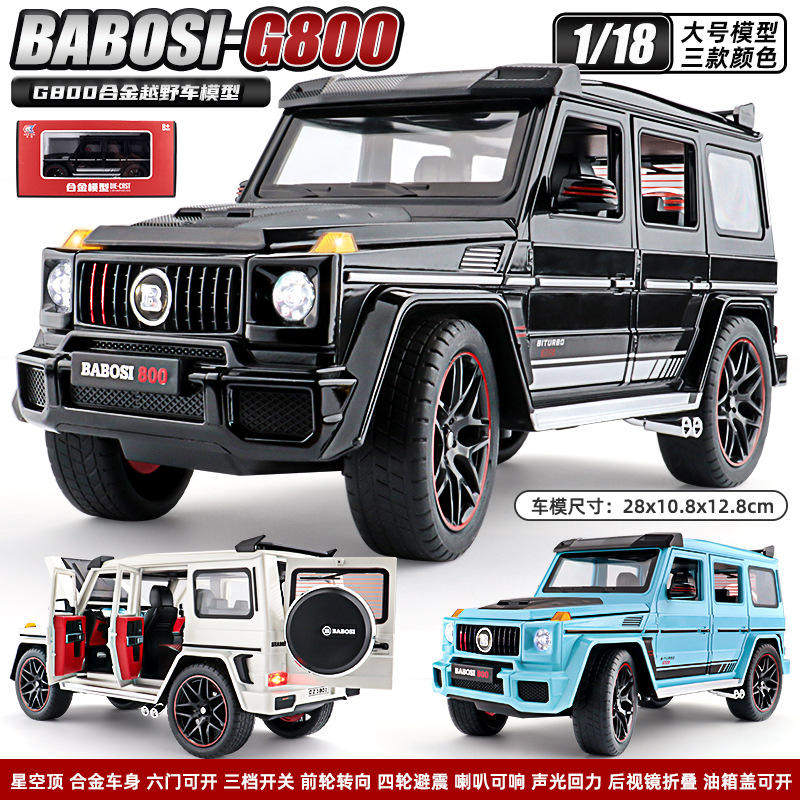 奔驰1:18越野G800巴博斯合金模型男孩礼物吉普车摆件SUV玩具车模