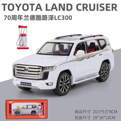 新款 1/24兰德酷路泽LC300合金汽车模型70周年纪念版越野支架装