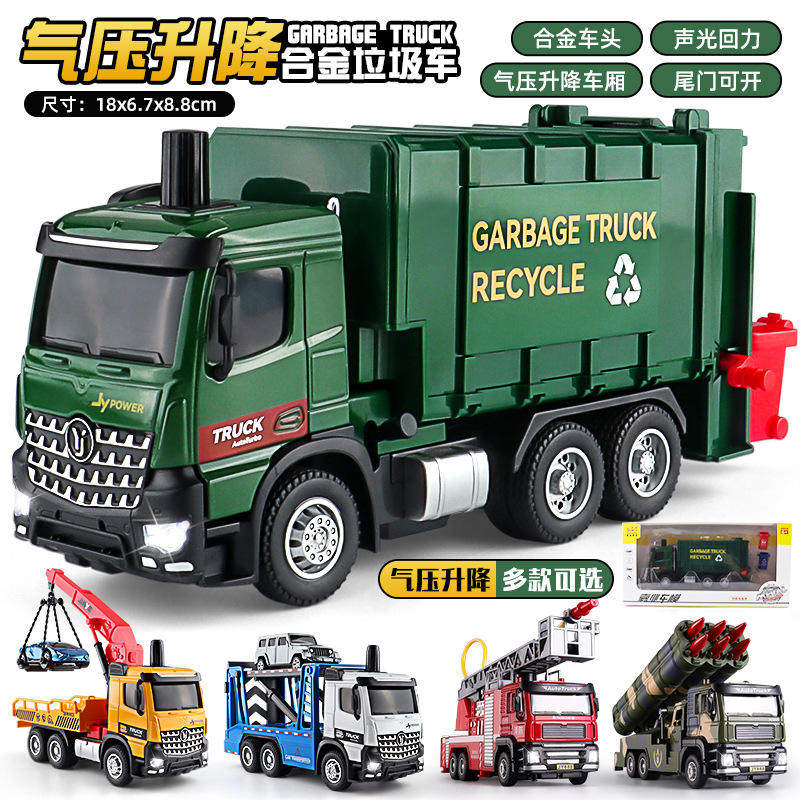 新款嘉业1:50金属环卫保洁车气压工程车模型男孩垃圾运输车玩具车