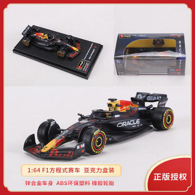 新款 F1新品1:64方程式赛车模型红牛RB21 奔驰 迈凯伦车队