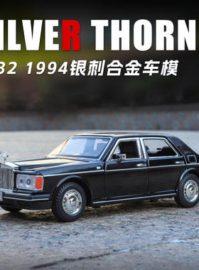 新款 盒装金车将1:32银刺1994仿真合金复古跑车模型声光玩具车