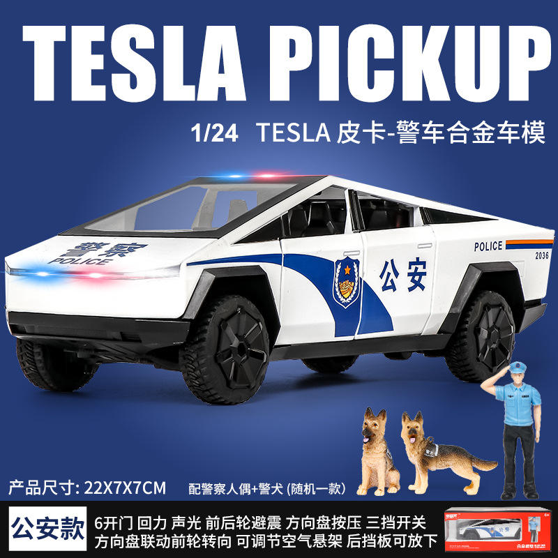 新款[泡沫盒]1:24特斯拉皮卡警车带人偶狼狗仿真模型车避震开门声