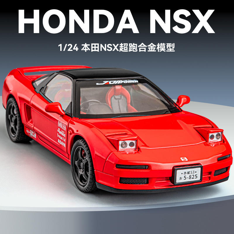 本田nsx车模合金仿真jdm超级跑车汽车模型收藏摆件男孩玩具小汽车