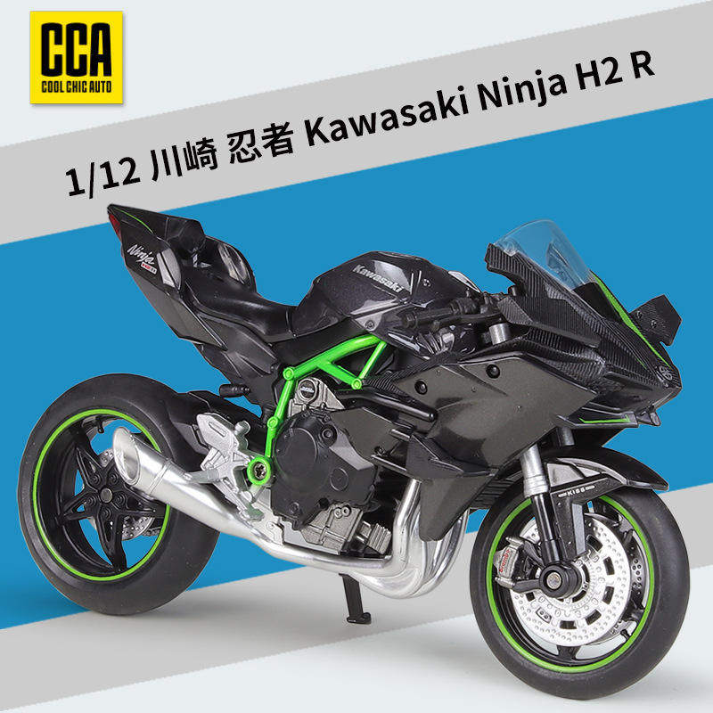 CCA1:12川崎忍者Kawasaki H2 R公路摩托车仿真合金模型成品带底座