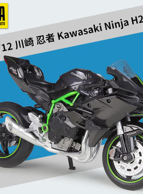 CCA1:12川崎忍者Kawasaki H2 R公路摩托车仿真合金模型成品带底座