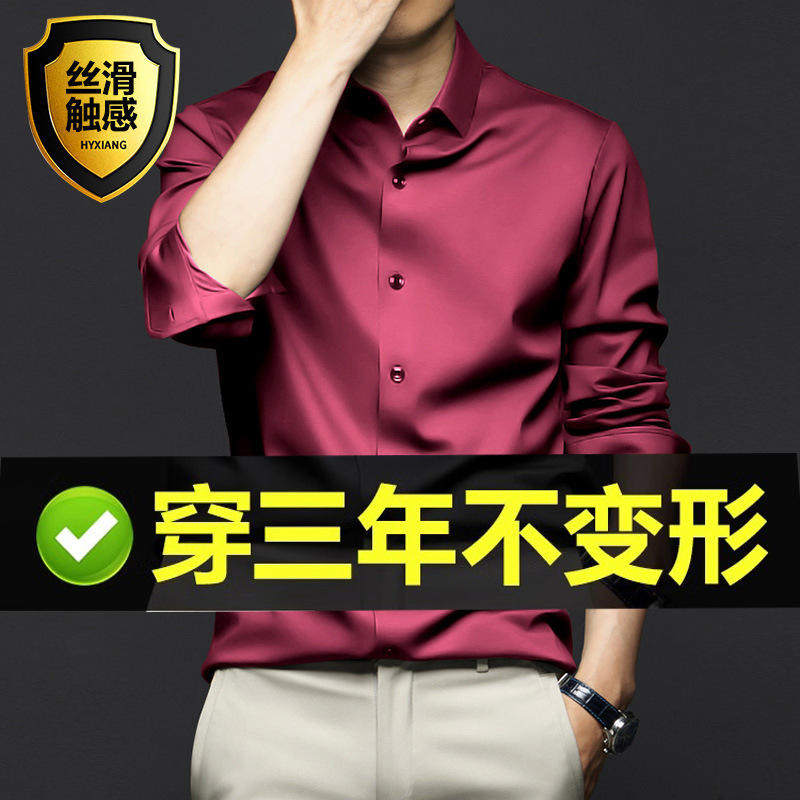新款轻奢中国红男长袖修身免烫婚庆正装新郎伴郎服纯色丝滑男衬衫