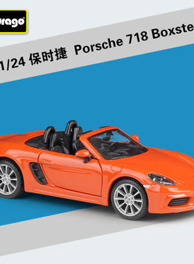 新款 1:24保时捷 Porsche 718 Boxster敞篷跑车仿真合金汽车模型