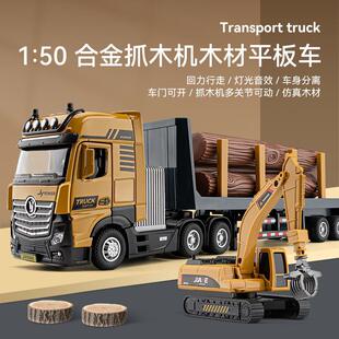 新款盒装嘉业1:50抓木机木头平板车仿真合金工程车模型声光玩具车