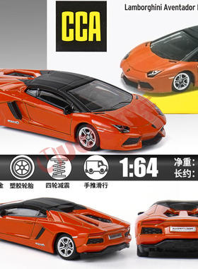 新款CCA车酷1:64火柴盒正版授权越野车跑车兰博LP700-4车铁底橡胶
