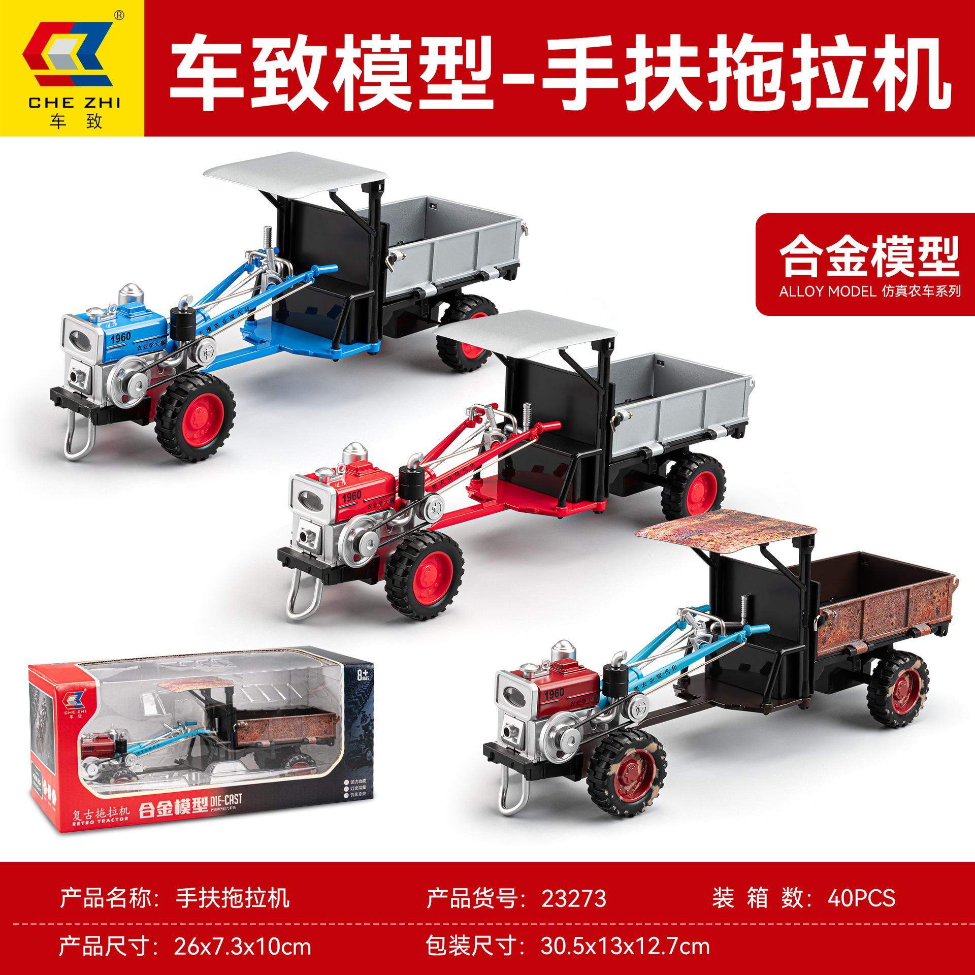 新款 车致合金经典复古手扶拖拉机模型儿童玩具仿真汽车工艺盒装,模玩/动漫/周边/娃圈三坑/桌游,火车/摩托/汽车模型,淘宝优惠券,粉丝福利购,淘宝优惠卷