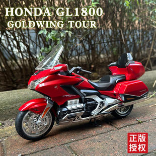 机车仿真两轮玩具 9本田GL1800大金翼合金摩托车模型旅行版 新款