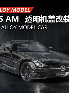 新款 盒装新豪迪1:24大奔SLS AGM仿真合金经典跑车模型声光玩具车
