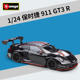 GT3 新款 保时捷 911 仿真合金汽车模型成品玩具带底座