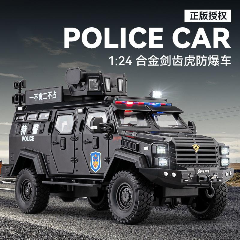 新款 车致1:32/24剑齿虎防爆车开门声光仿真合金模型玩具汽车