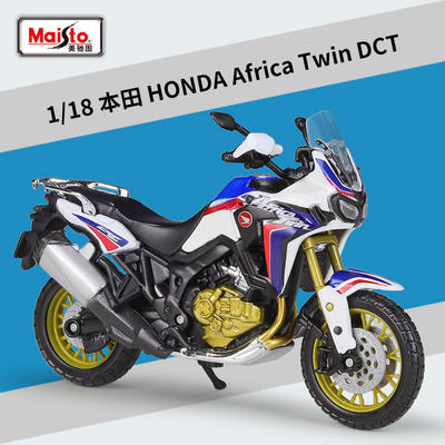 美驰图1:18HONDA本田Africa Twin DCT仿真合金越野摩托车成品模型