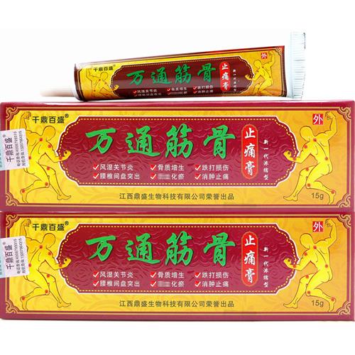 万通筋骨贴膏肩周腰椎膝盖关节膏膏颈椎膏痛膏